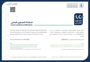 شهادة المحتوى المحلي شركة الغربي 2026_page-0001